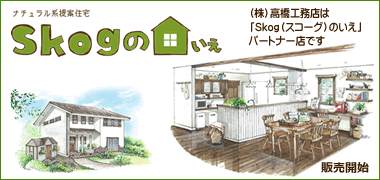 スタッフブログ